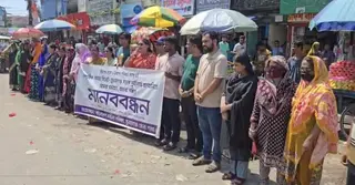 সুনামগঞ্জে নিরাপদ সড়ক ও পরিবহনের দাবিতে মহিলা পরিষদের মানববন্ধন